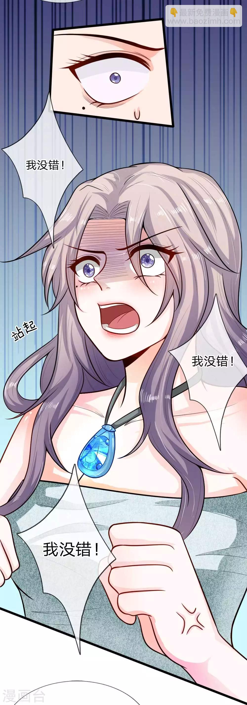 第22话 我的复仇9