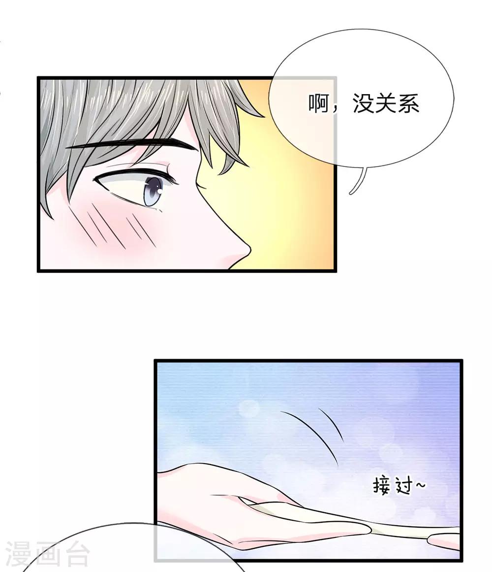 第14话 渣男，这么快就怂了？4