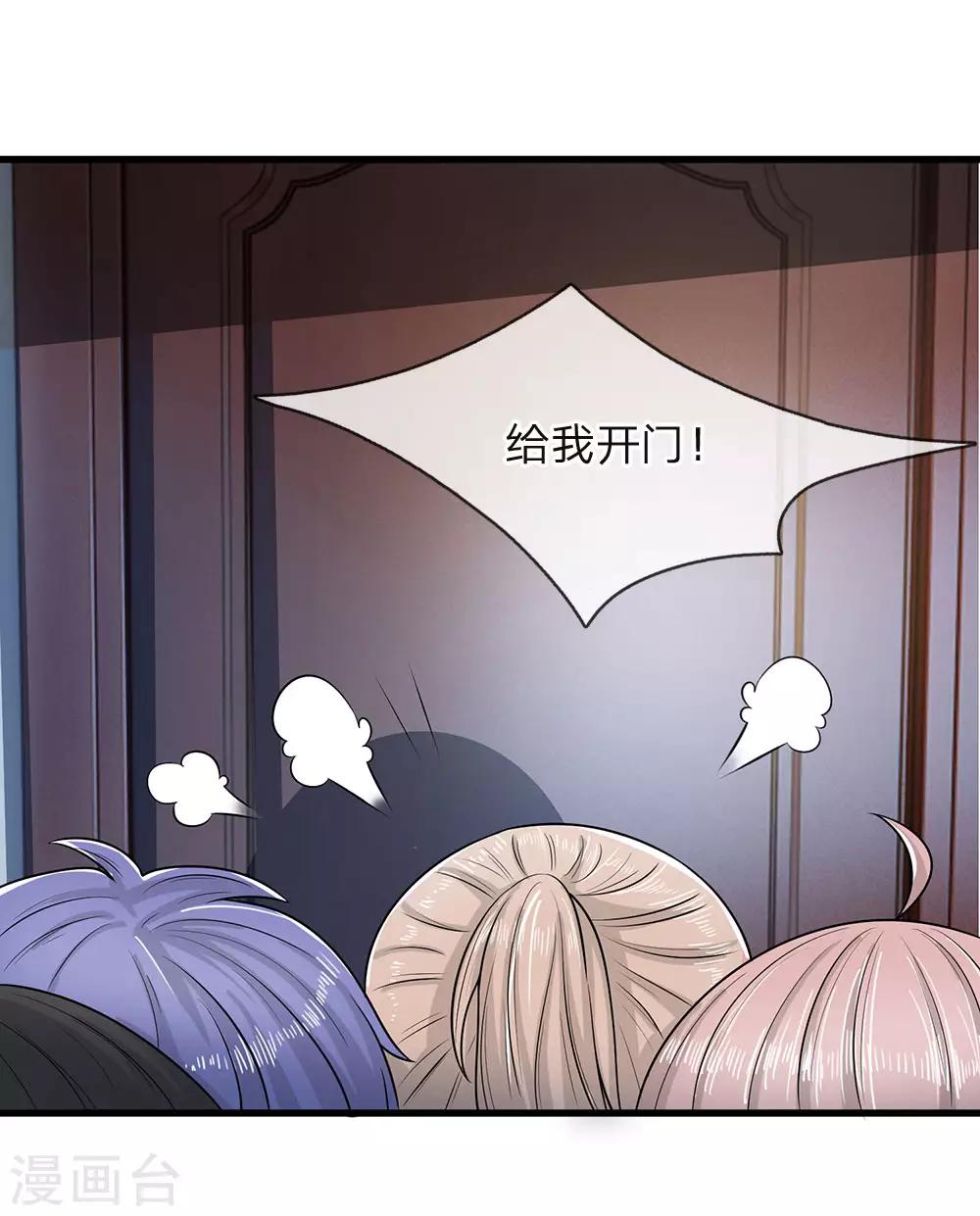 第14话 渣男，这么快就怂了？8