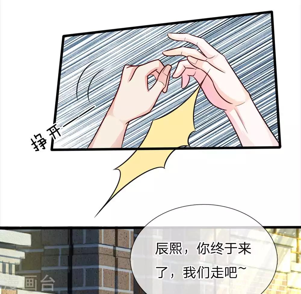 第24话 白警官的预感7