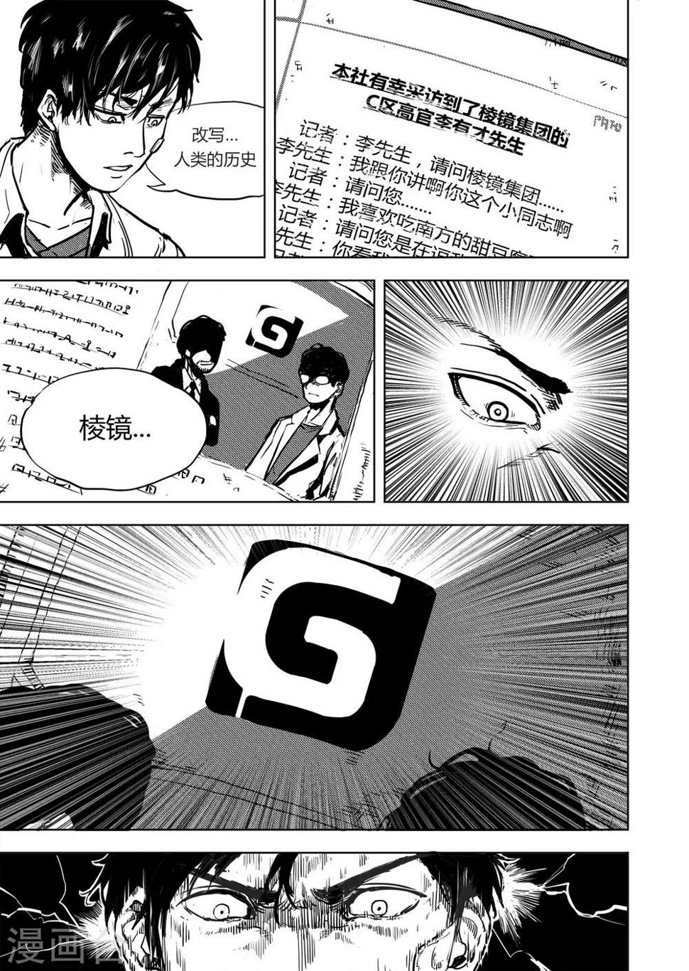 第13话1 暗域9