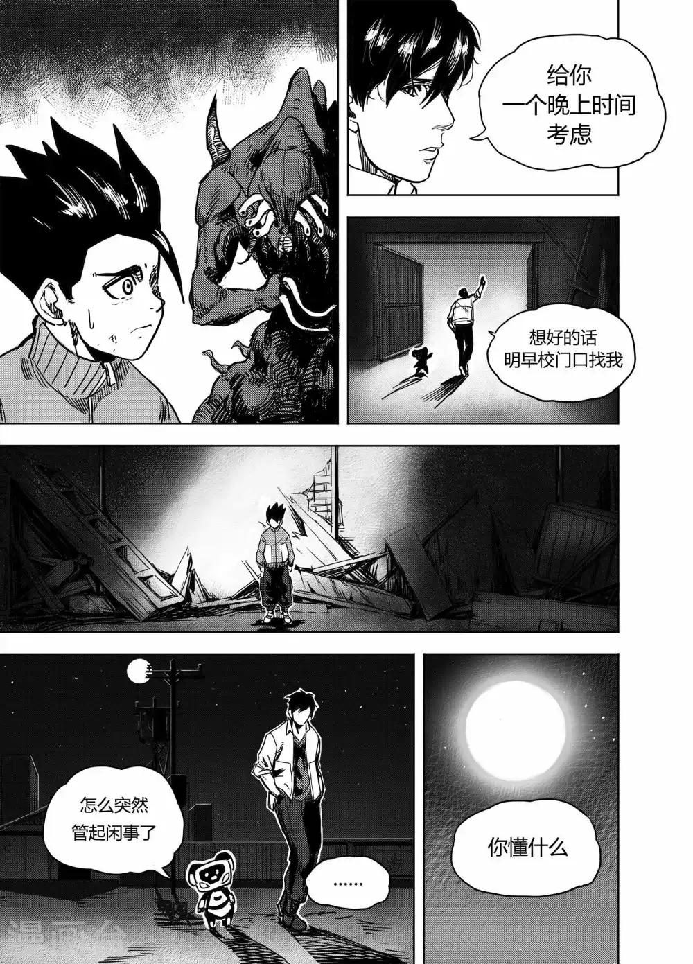第20话1 分别5