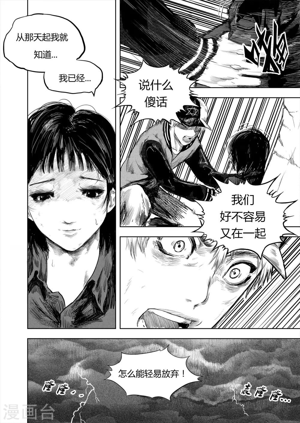 第5话1 在你身边10