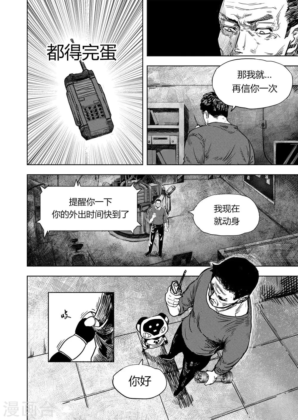 第15话1 交易4