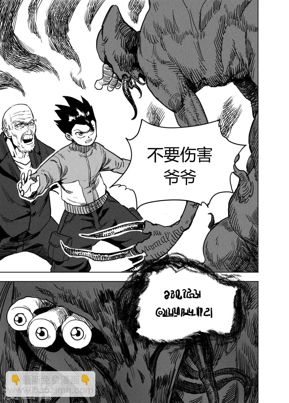 第19话1 各自的立场1