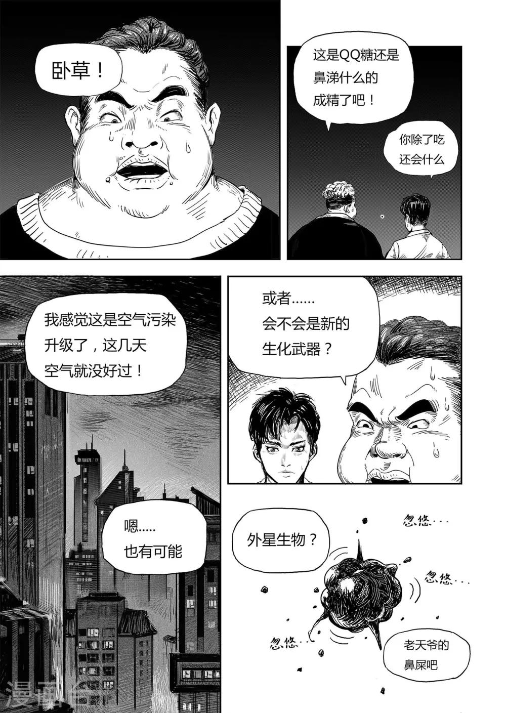 第1话 元年6