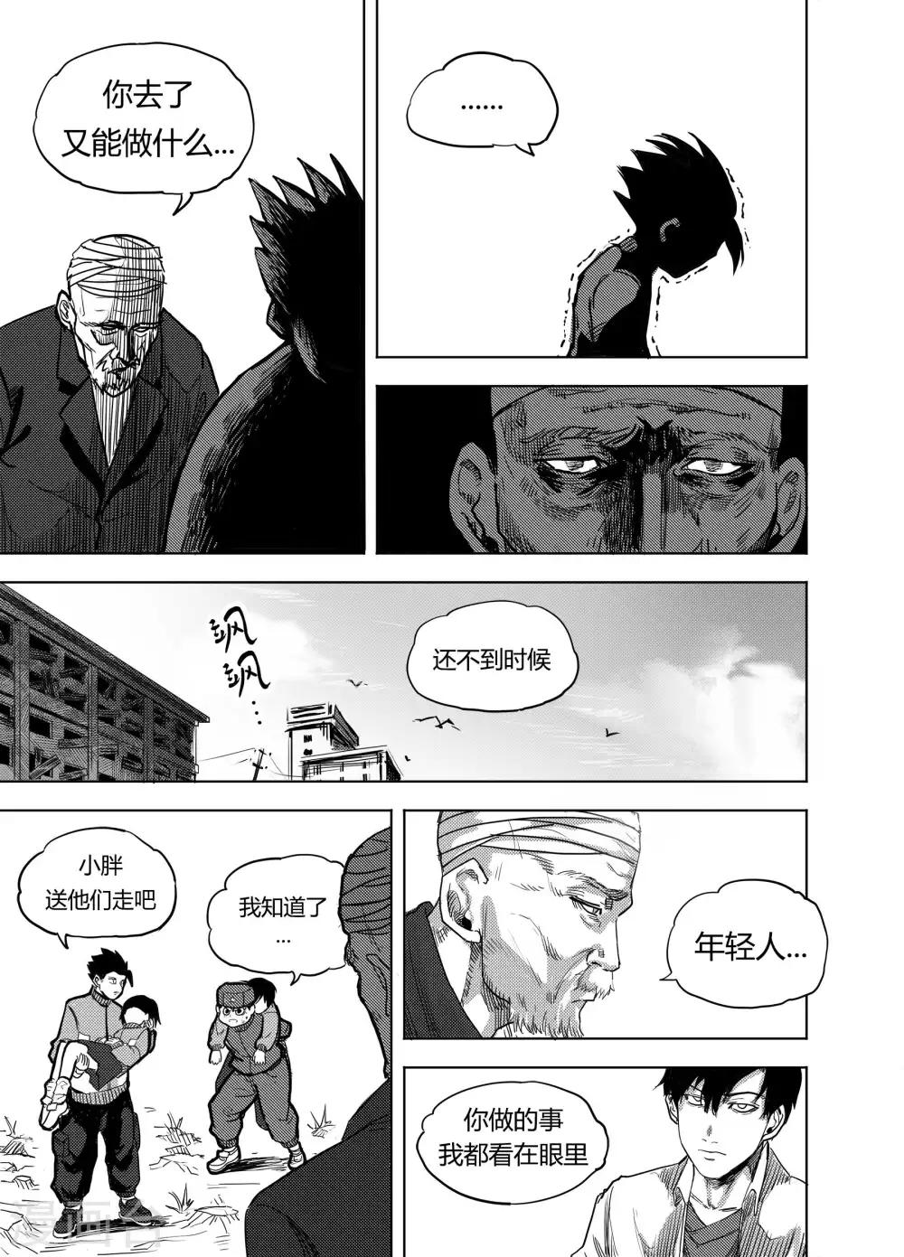 第21话2 真相4