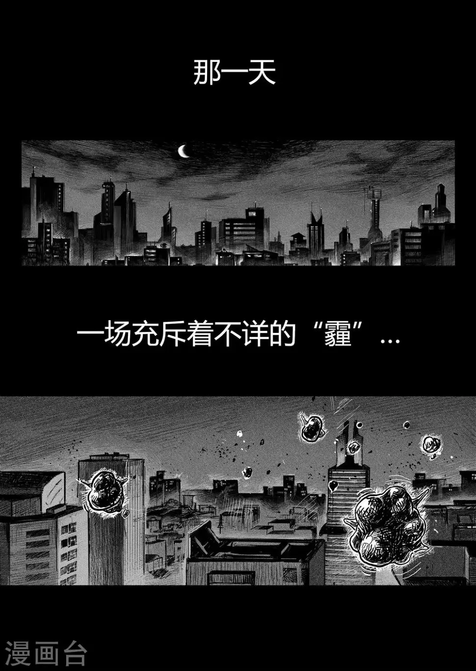 预告1