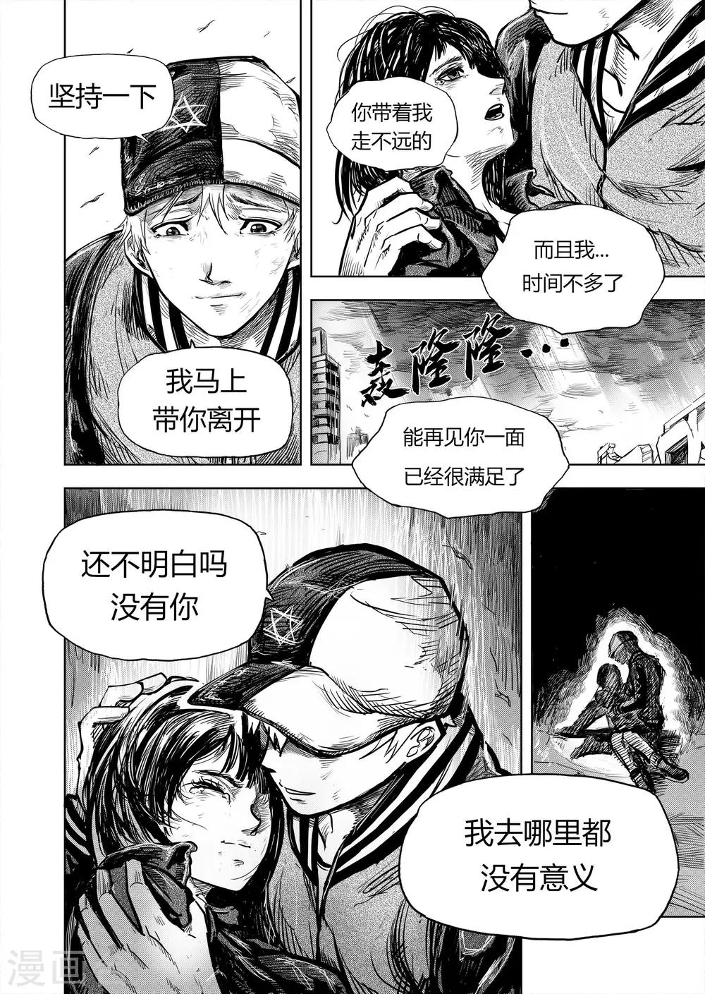 第5话1 在你身边4