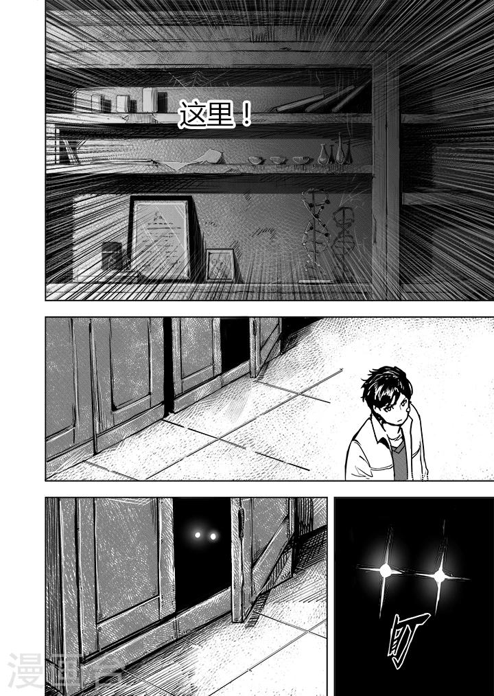 第13话2 暗域7