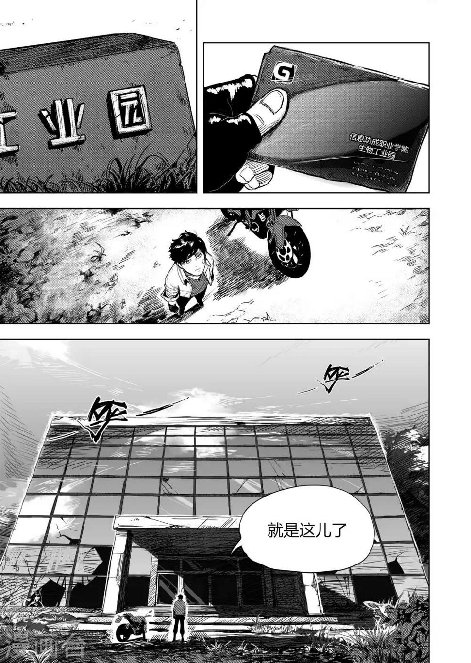 第13话1 暗域5