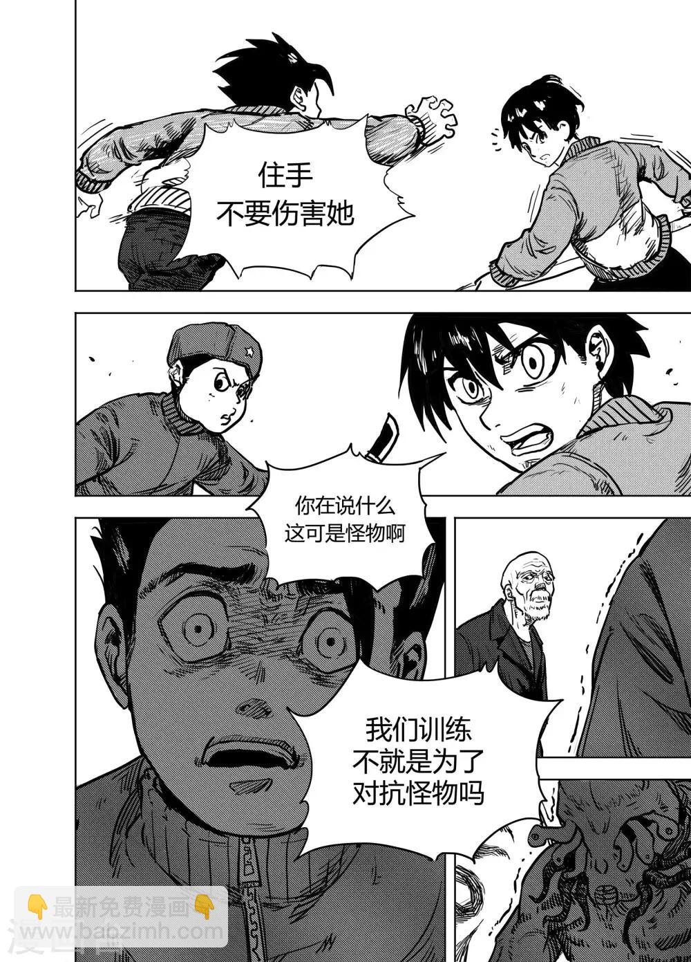 第19话1 各自的立场8