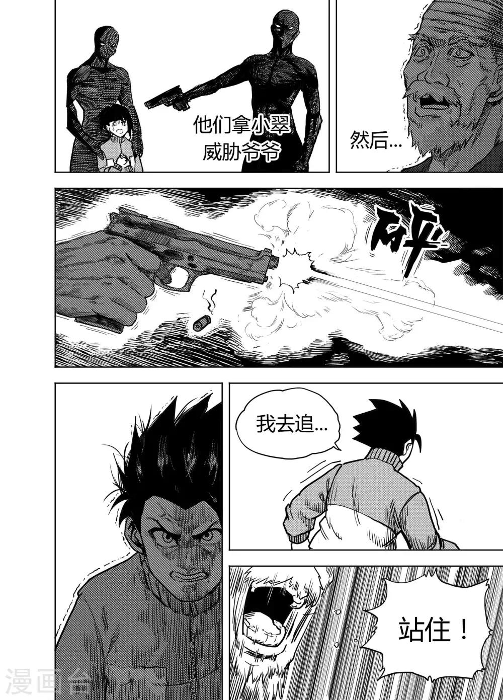 第21话2 真相3