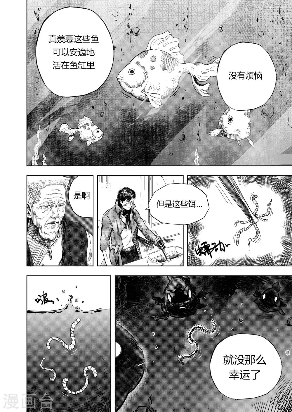 第11话 新的开始8