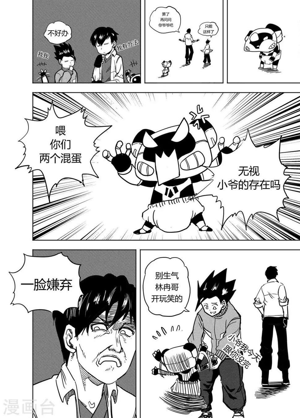 第21话1 真相4