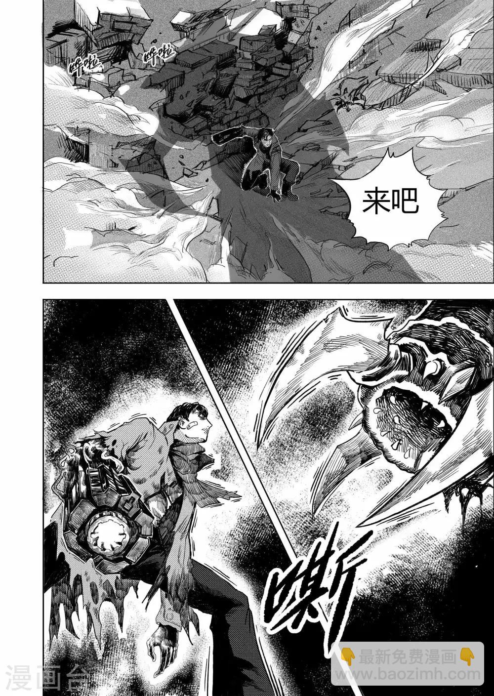 第3话 It&amp;amp;#39;s a bug!13