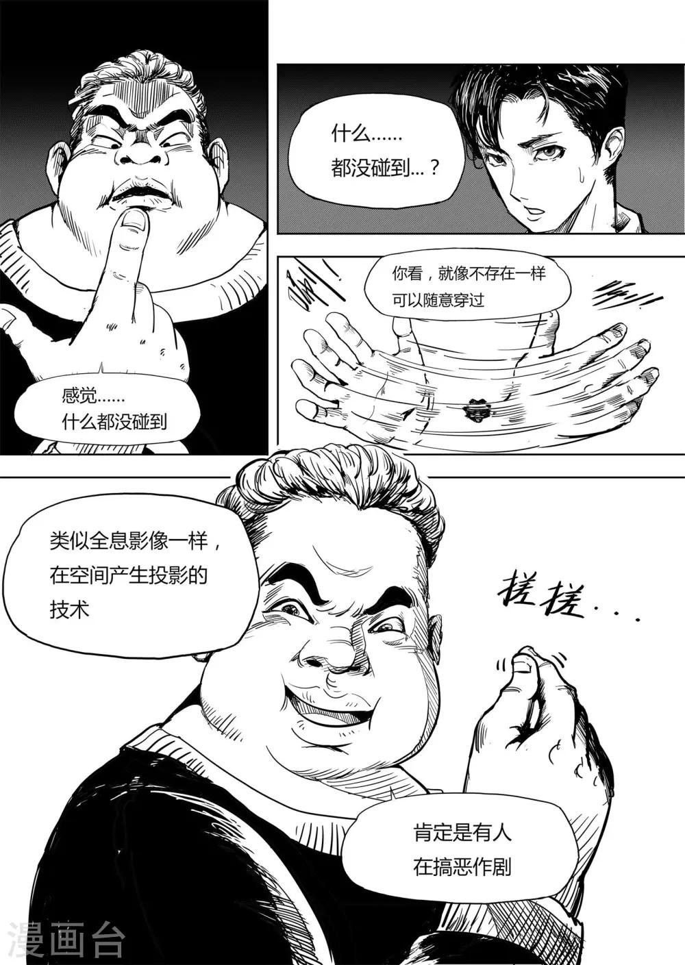 第1话 元年9