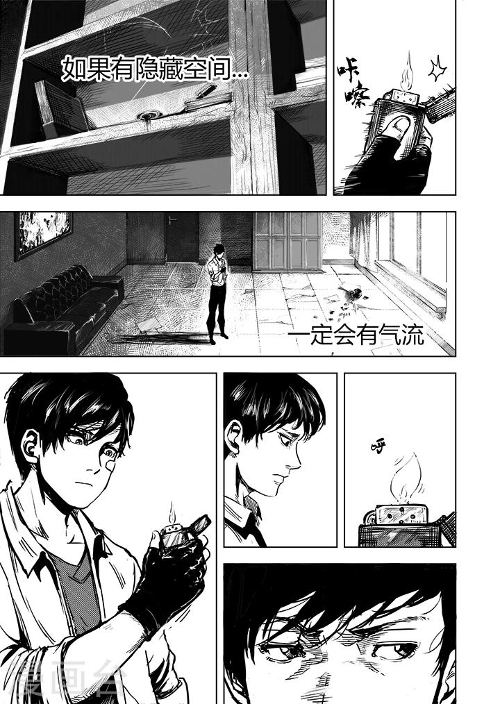 第13话2 暗域6
