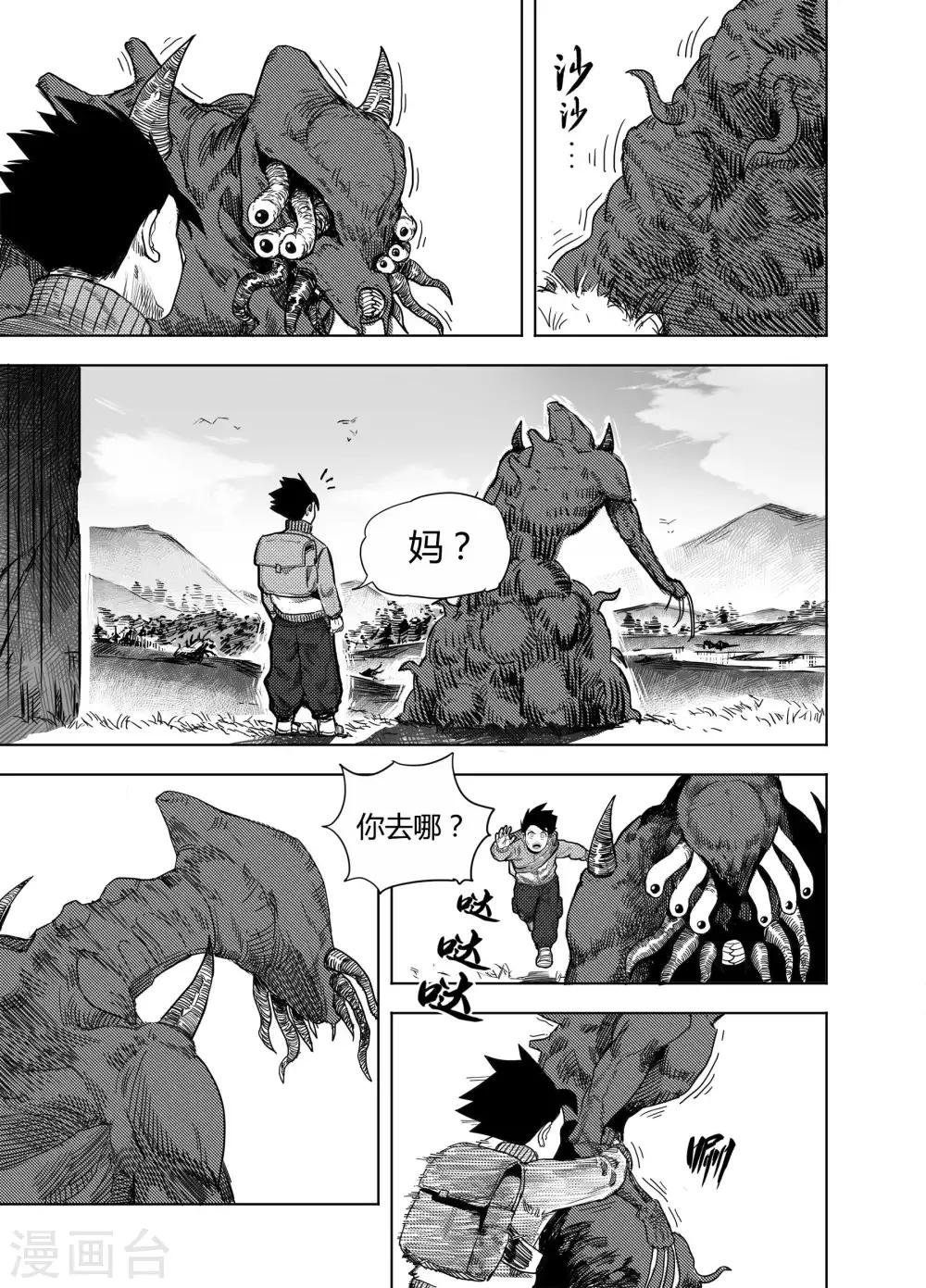 第20话2 分别5