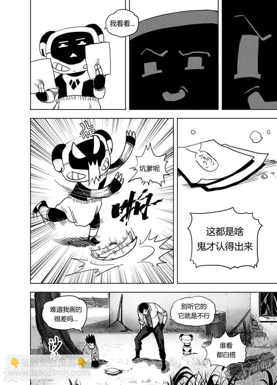 第21话1 真相6