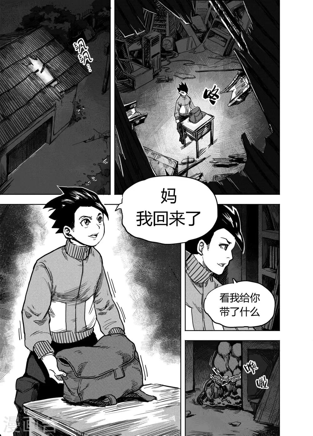 第18话1 不速之客7