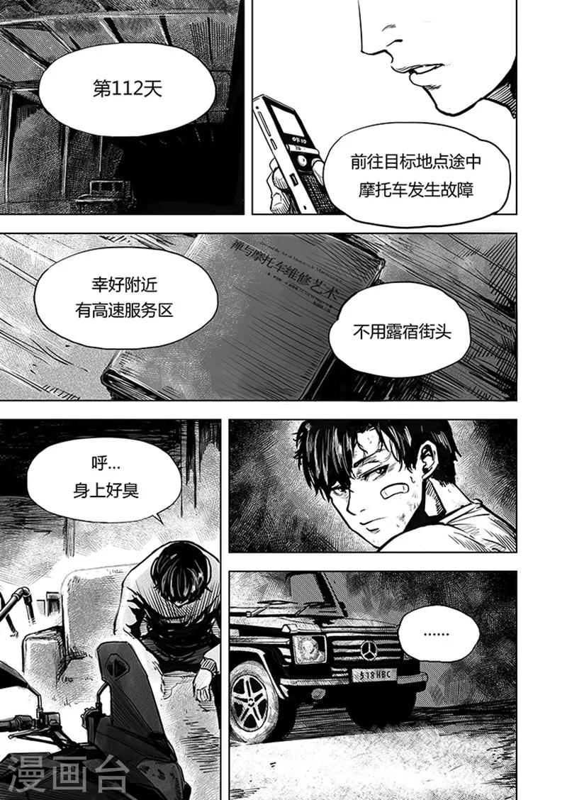 第12话2 禅与摩托车0