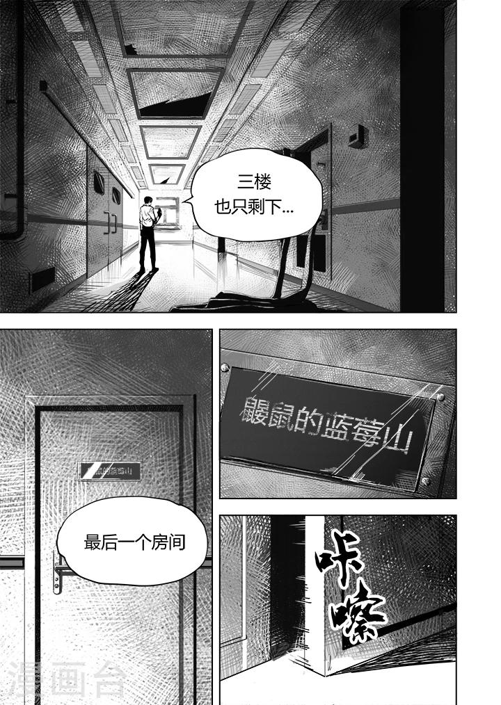 第13话2 暗域2