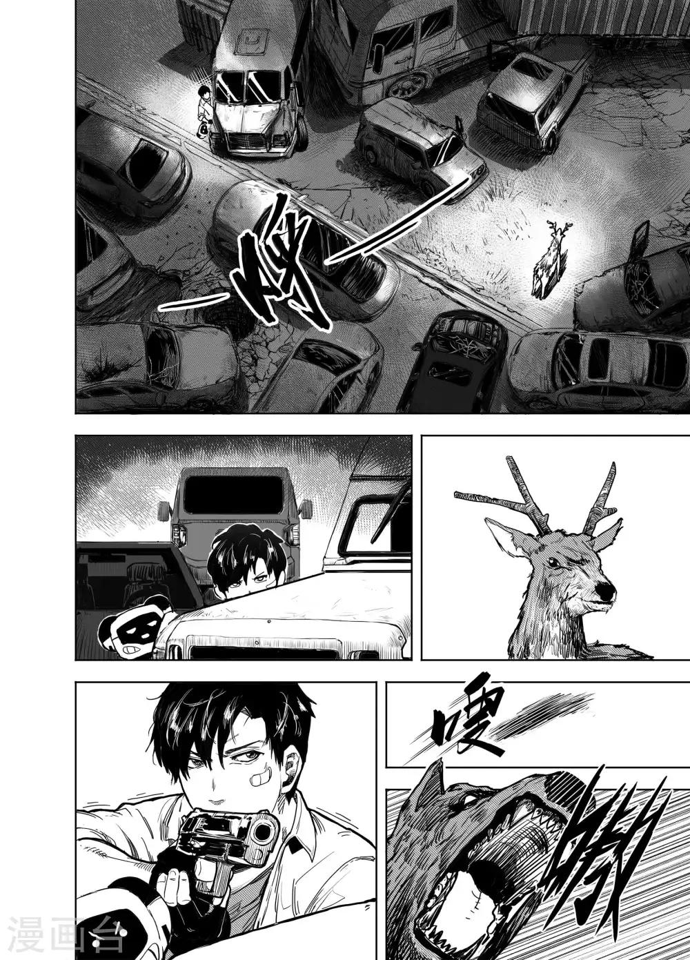 第17话1 狼0