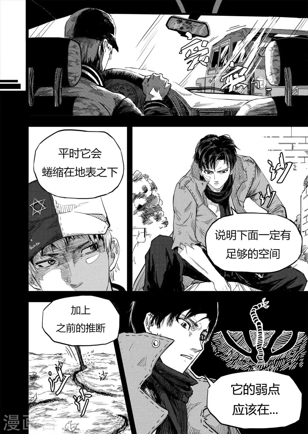 第6话1 计划6
