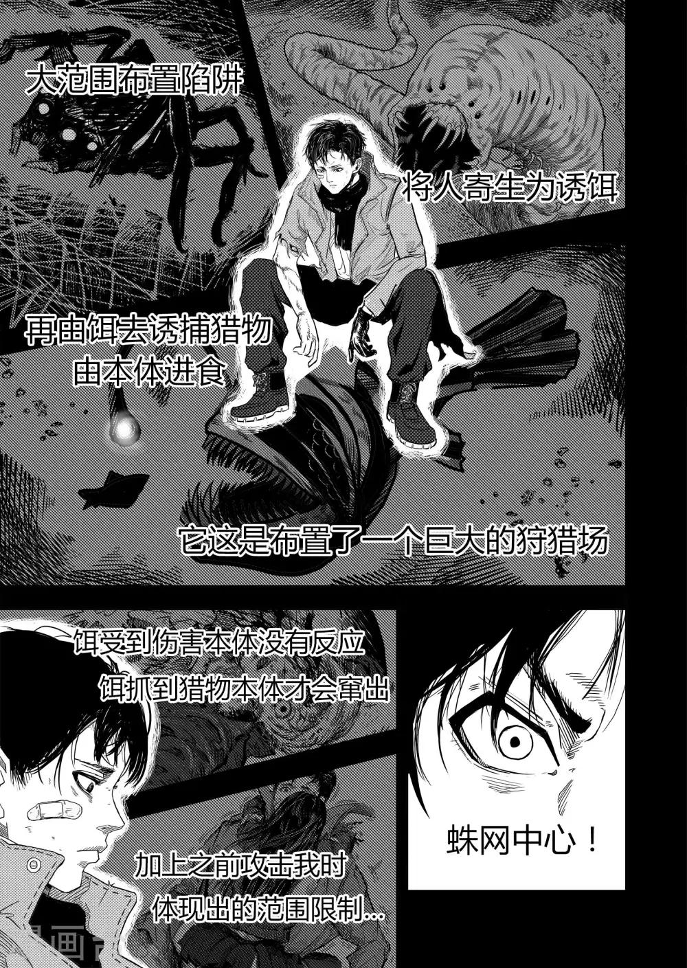 第6话1 计划3