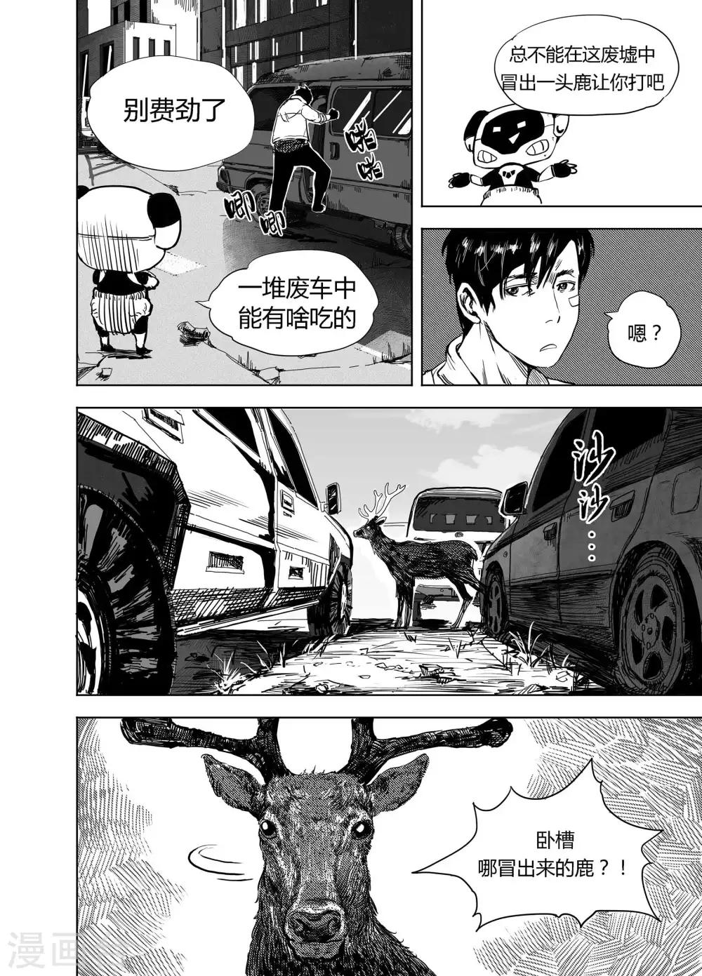 第16话1 小学的秘密4