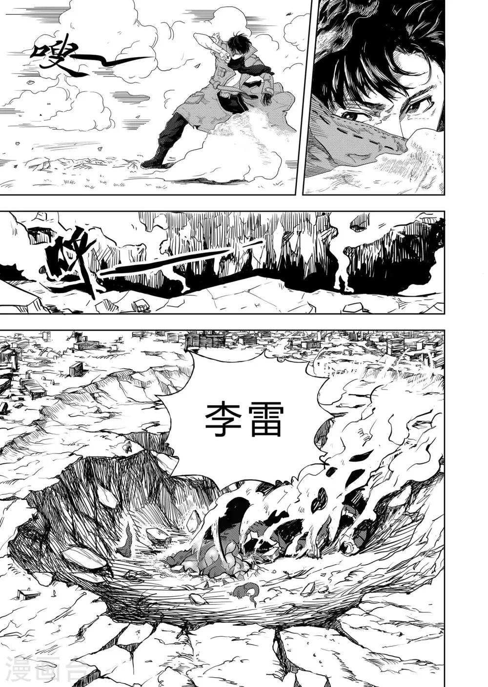 第8话1 决定3