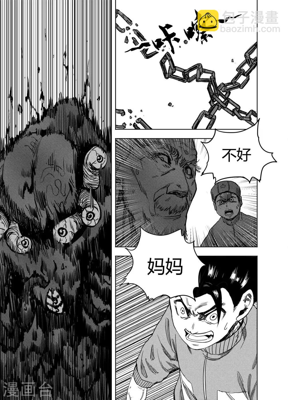 第19话1 各自的立场9