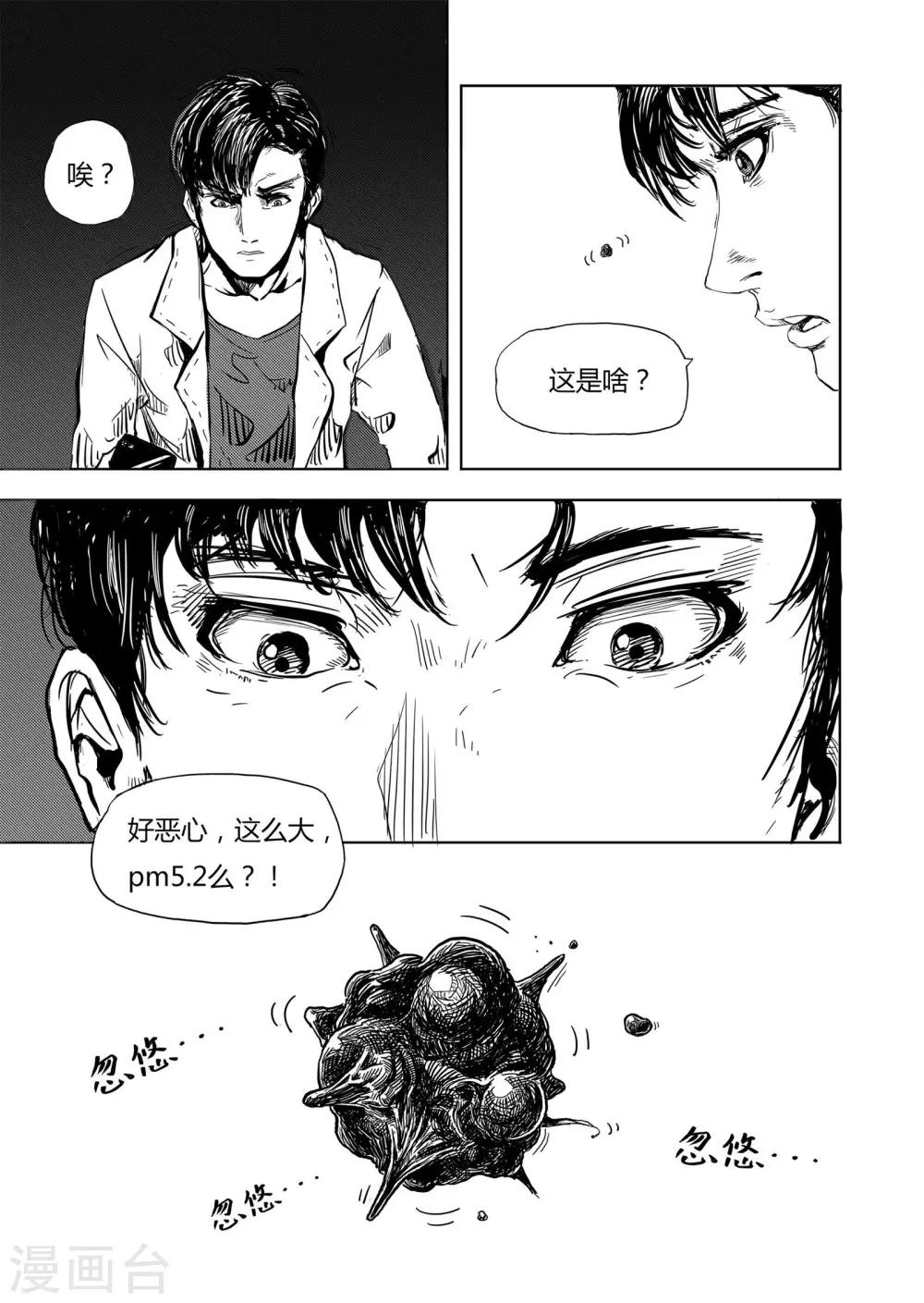 第1话 元年4
