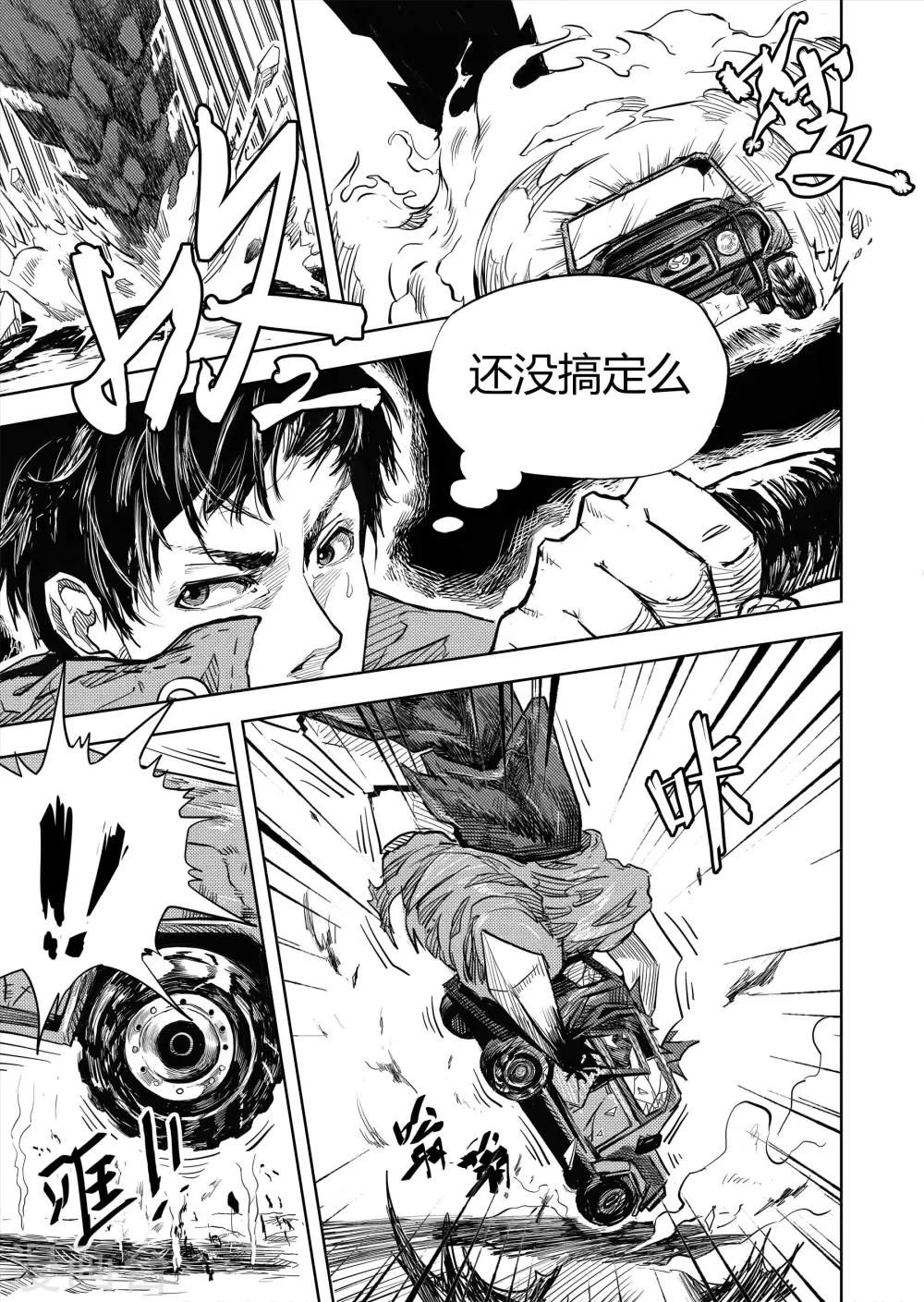 第6话2 计划4
