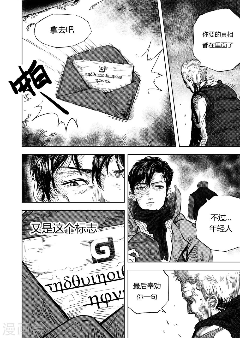 第11话 新的开始18