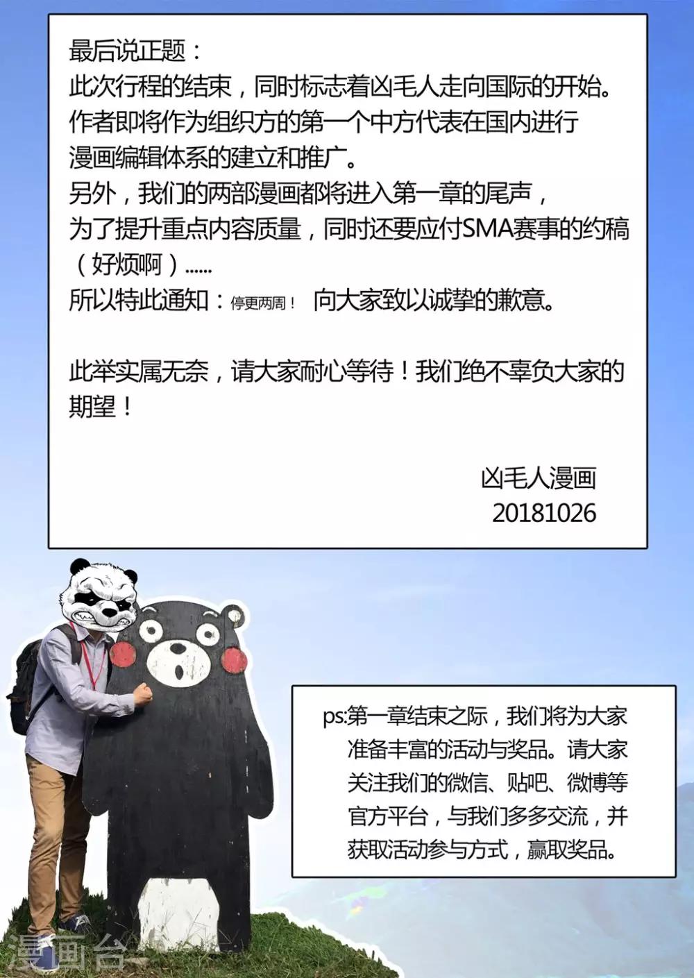 停更两周公告8