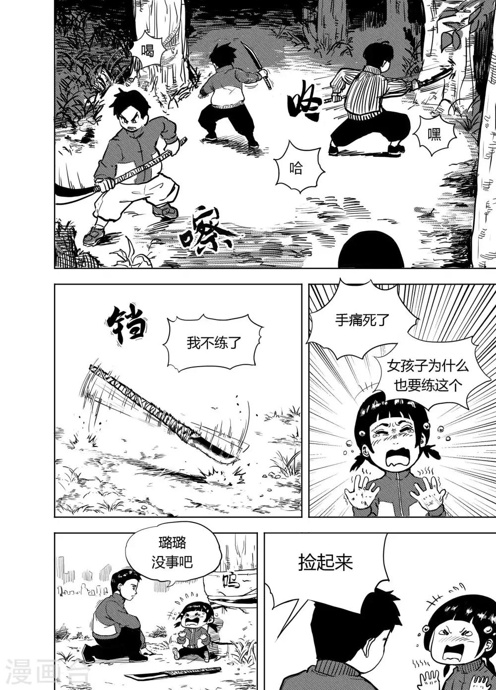 第16话1 小学的秘密6