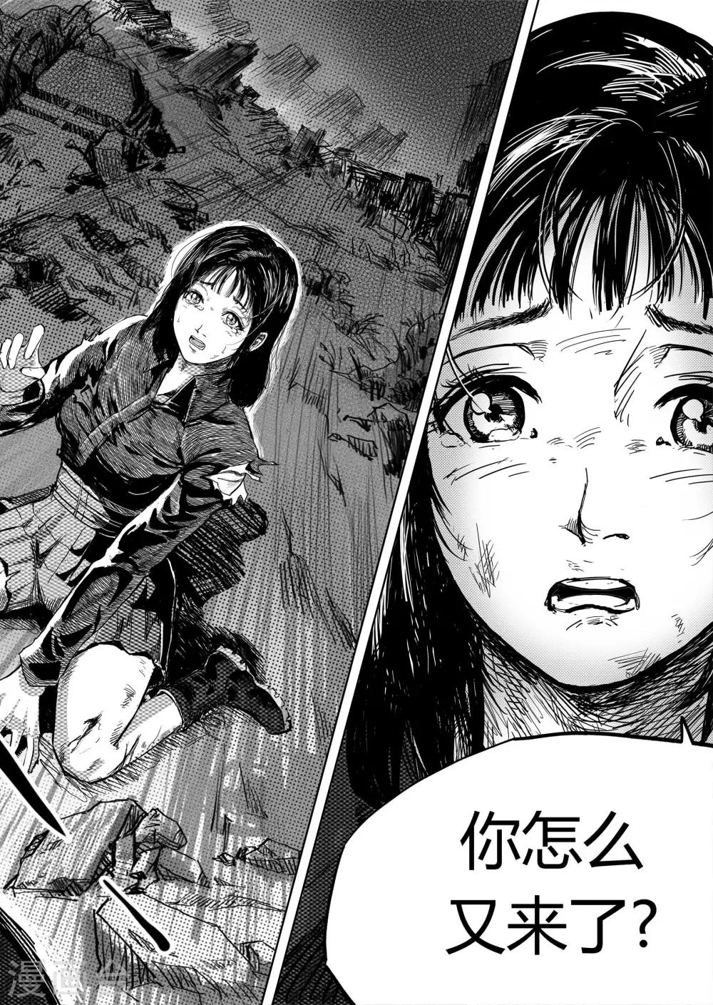 第4话2 幸存者8