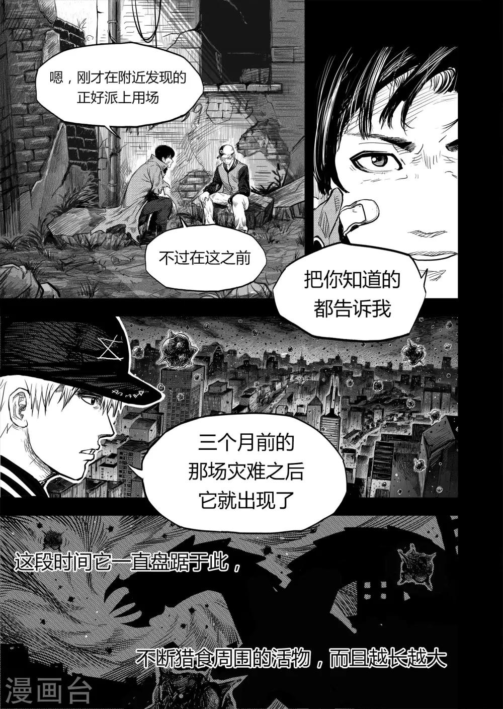 第6话1 计划1