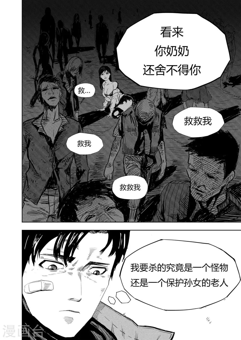 第8话3 决定0