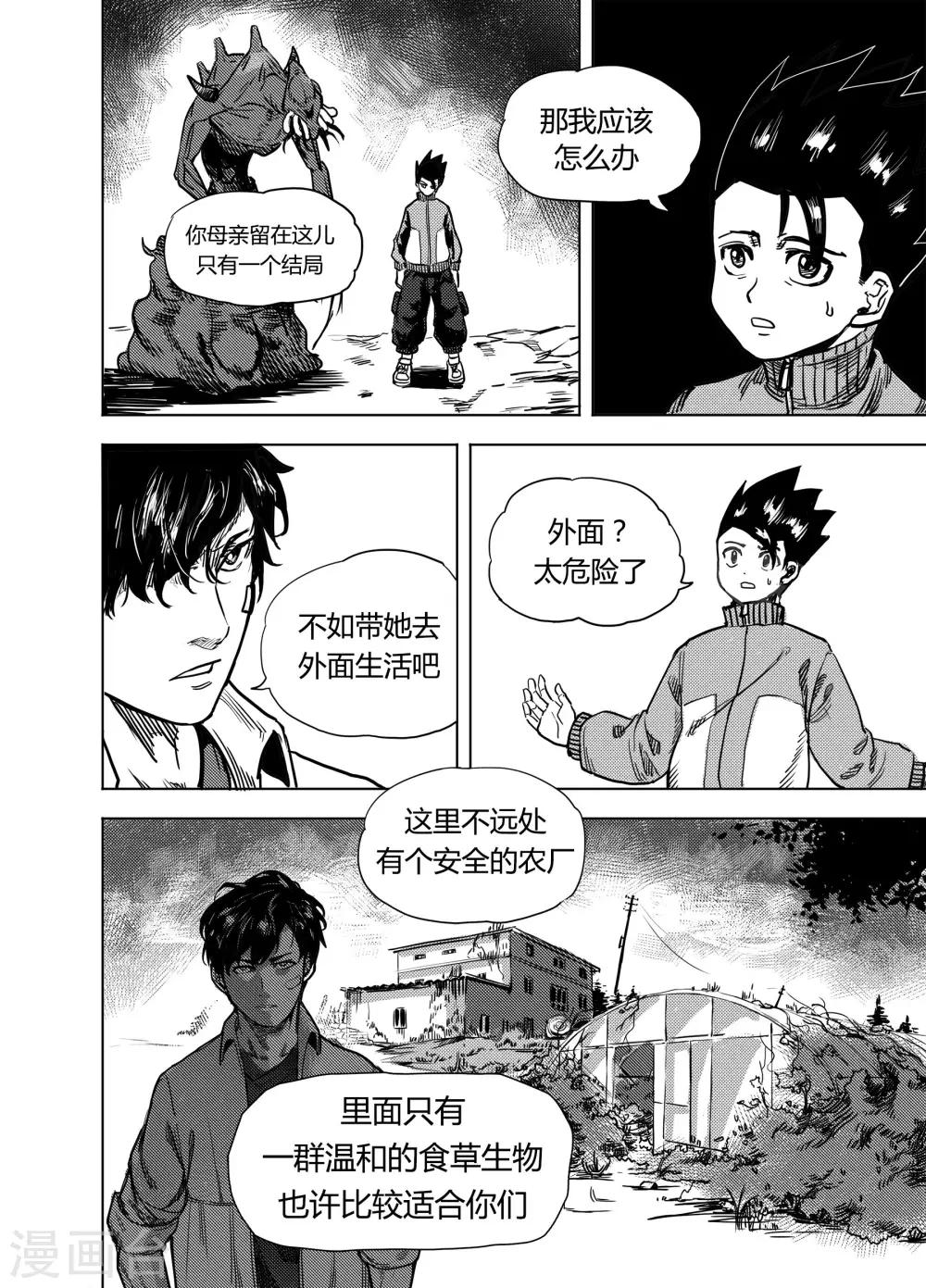 第20话1 分别4