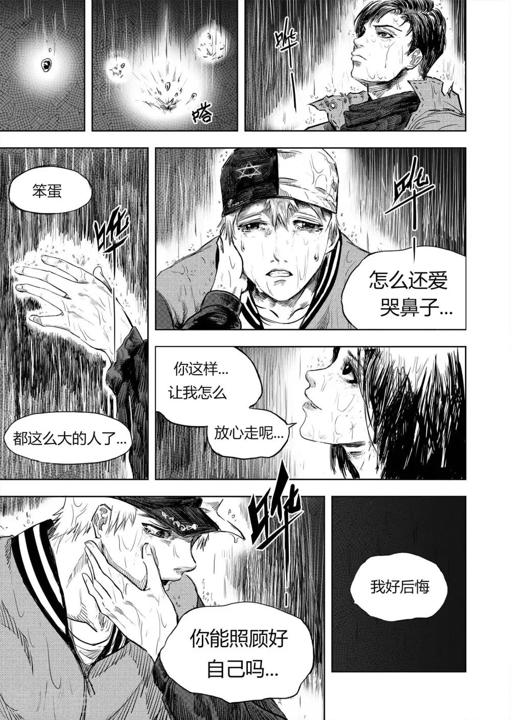 第5话2 在你身边0