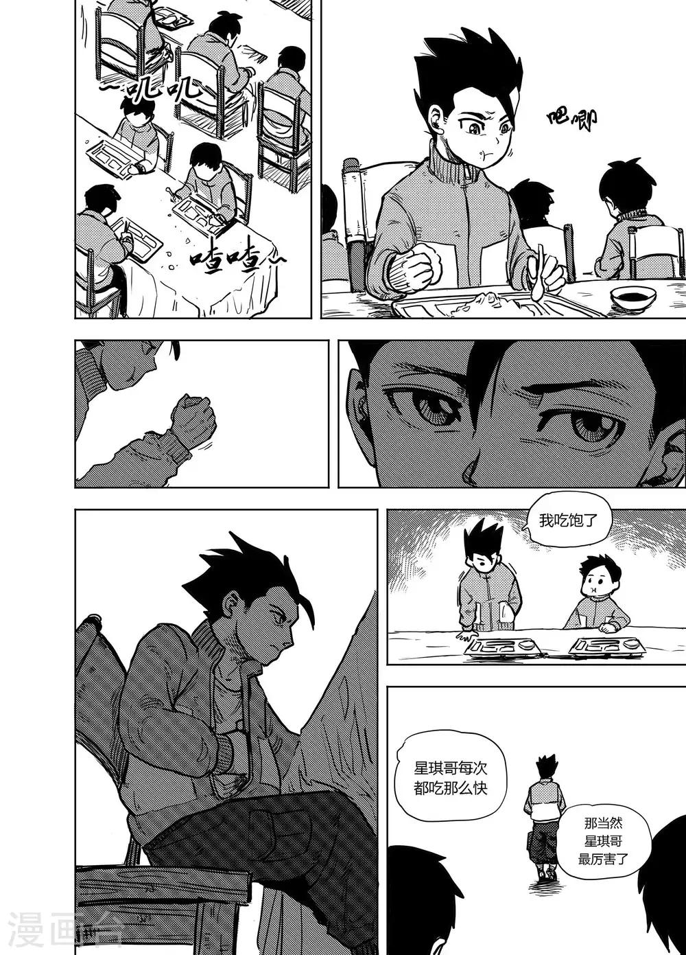 第16话2 小学的秘密5