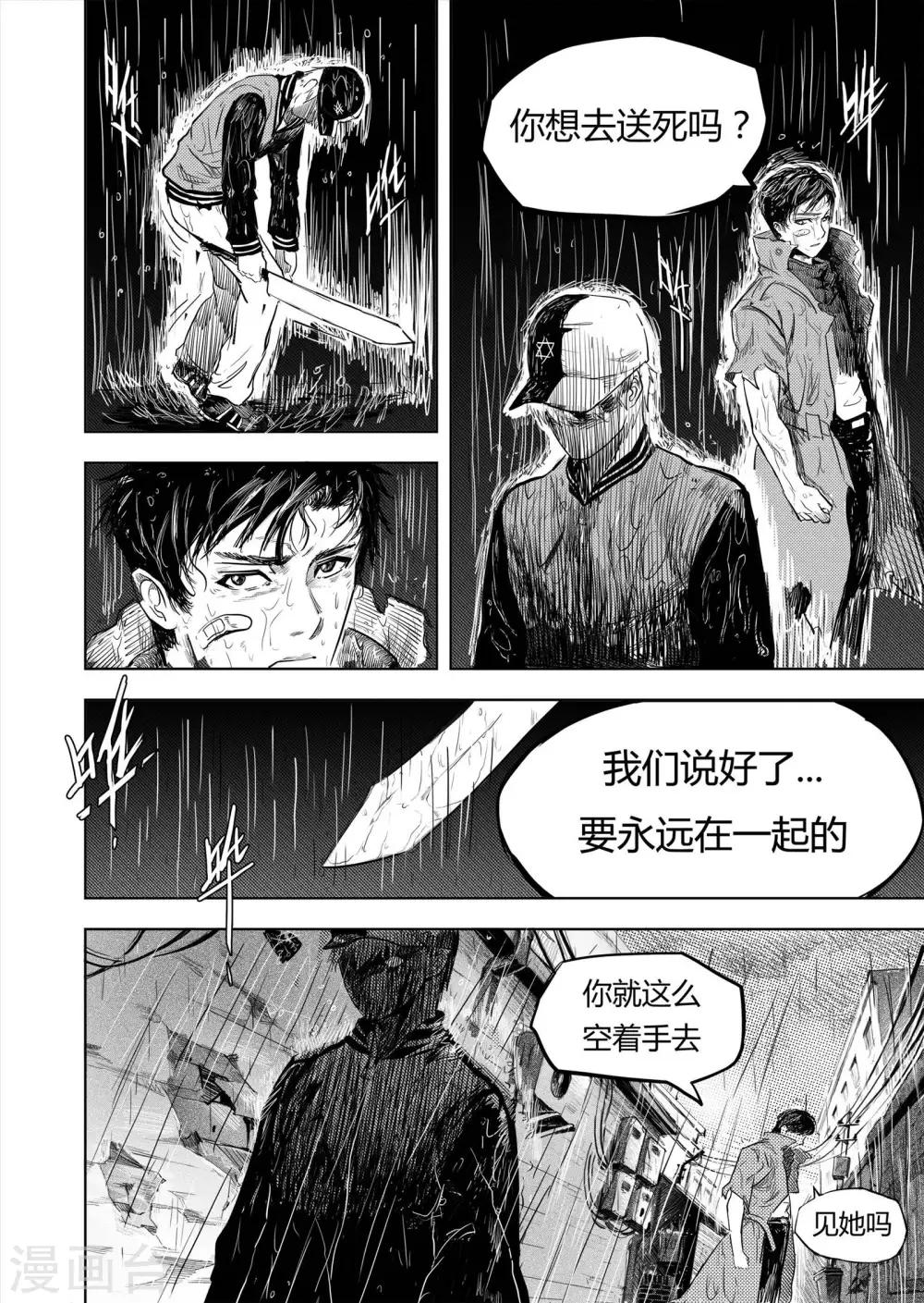 第5话2 在你身边9