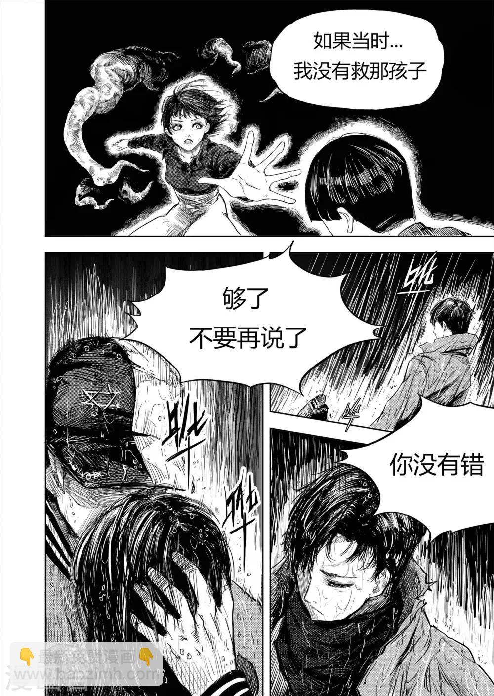 第5话2 在你身边1