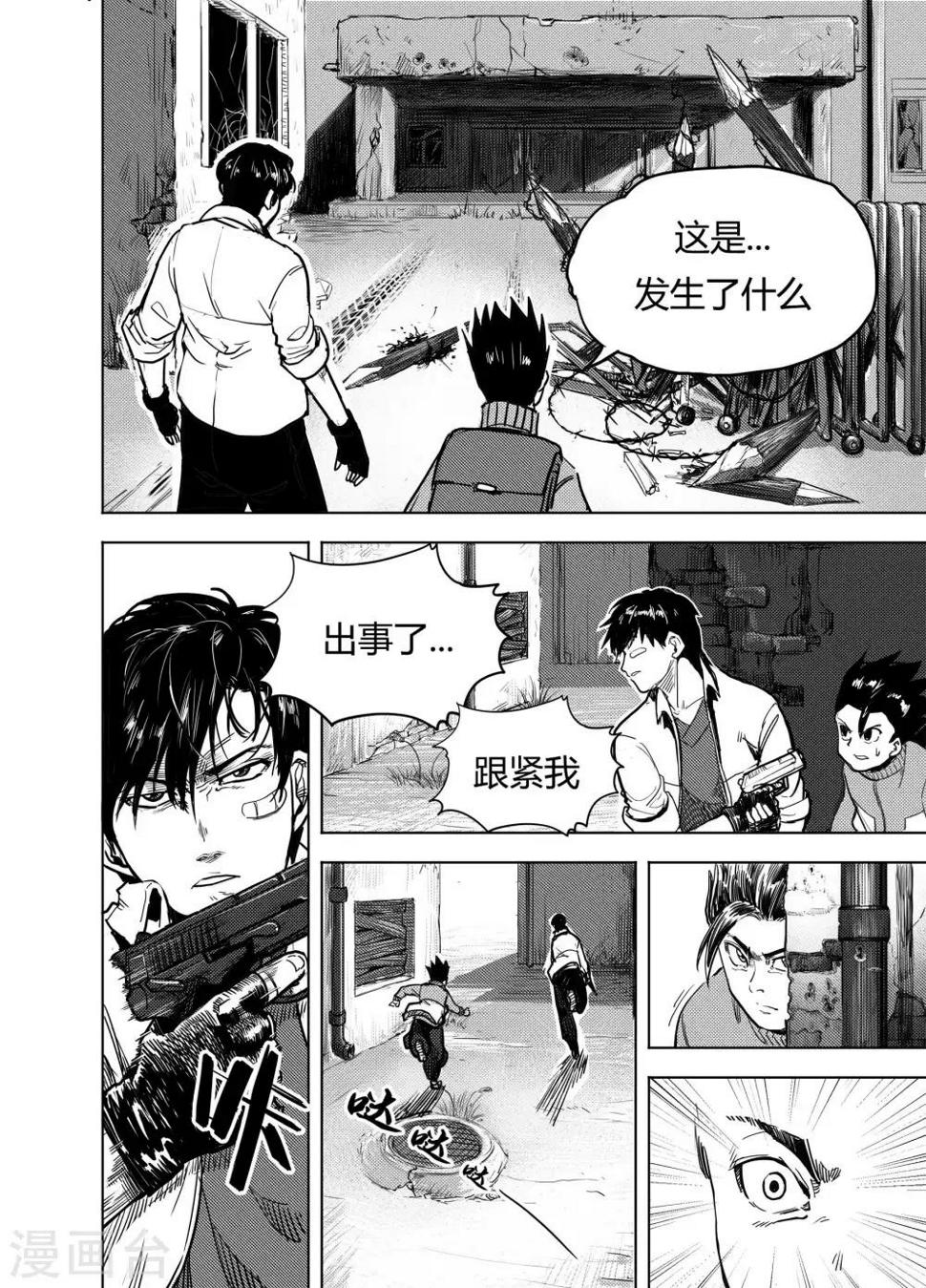 第21话1 真相10