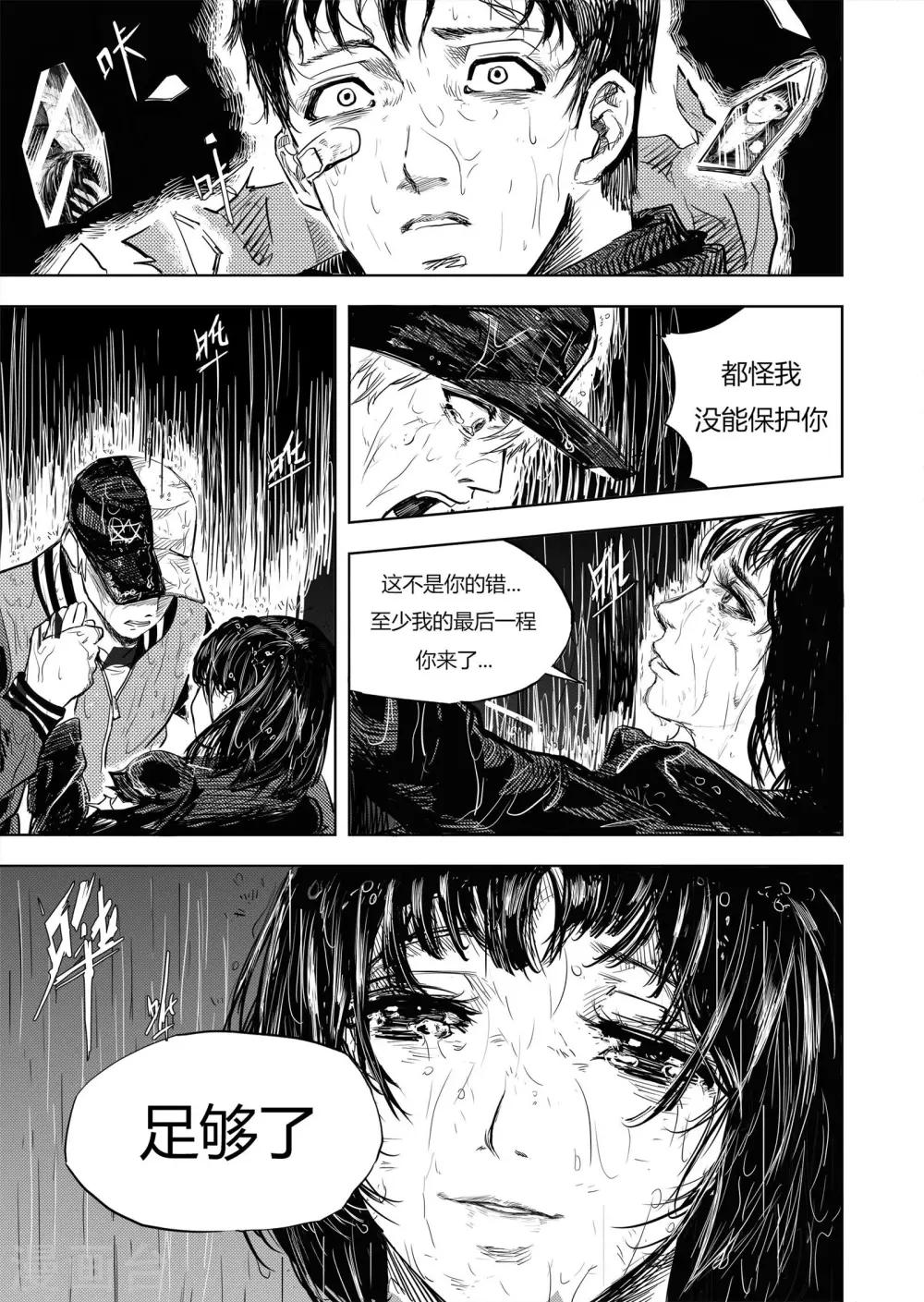 第5话2 在你身边6