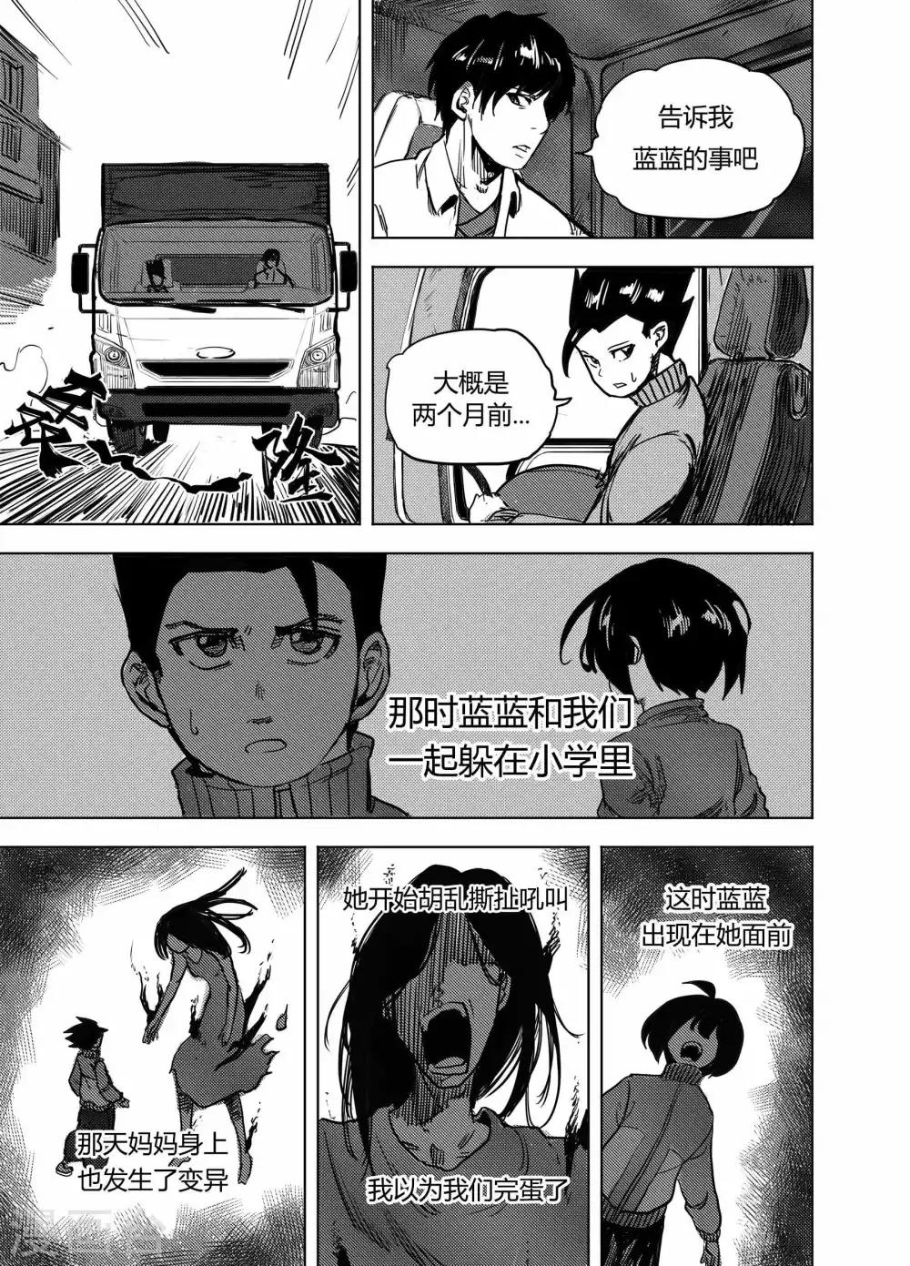 第20话1 分别9