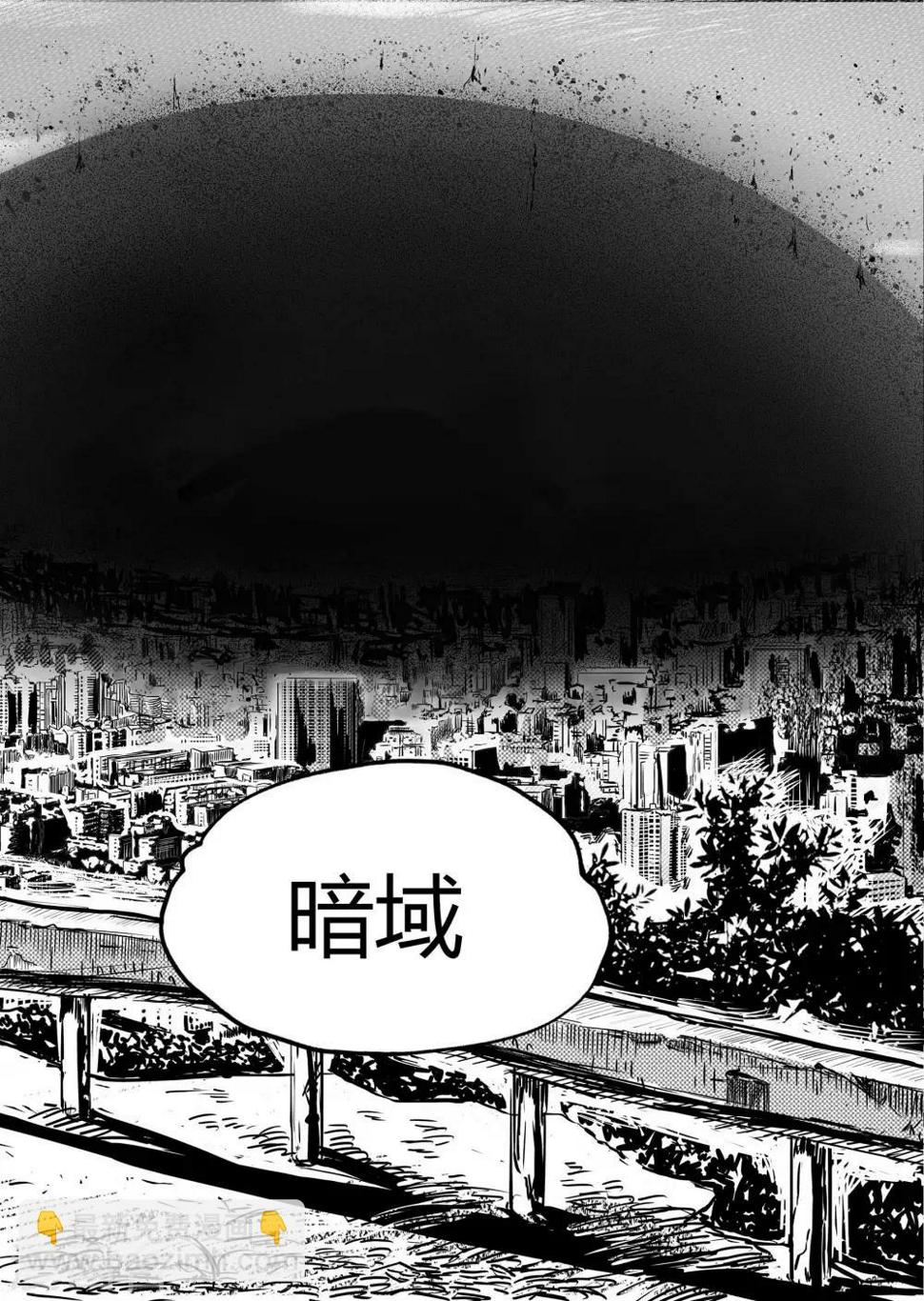 第13话1 暗域2